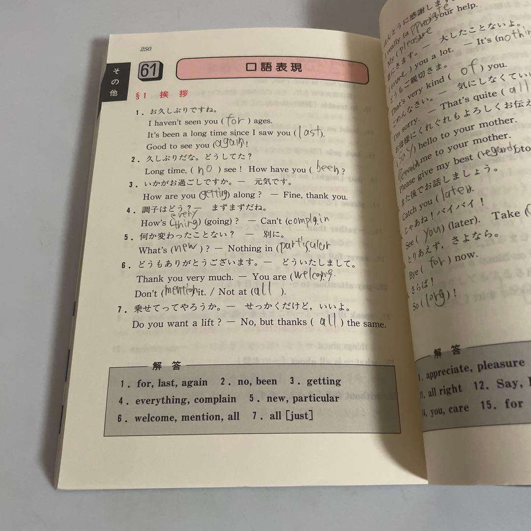 小倉の入試英語オンパレード 小倉弘 代々木ゼミ方式 代々木ライブラリー