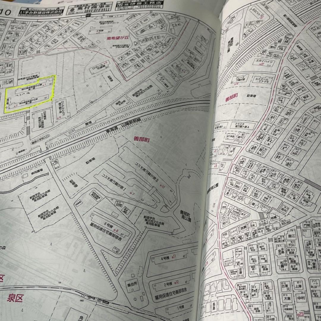 【ゼンリン住宅地図2000】横浜市6区★磯子/戸塚/港南/旭/泉/保土ヶ谷区