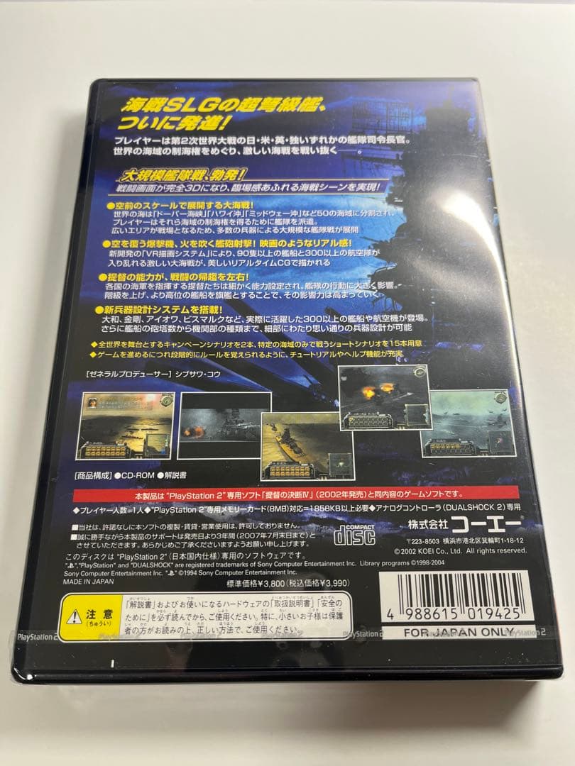 未開封　提督の決断IV　 PS2