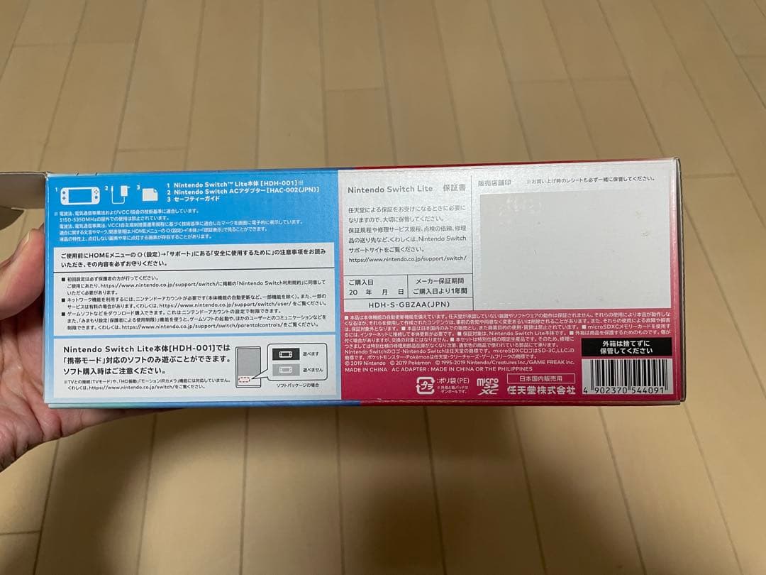 Nintendo Switch Lite ポケモン　ザシアン・ザマゼンタ