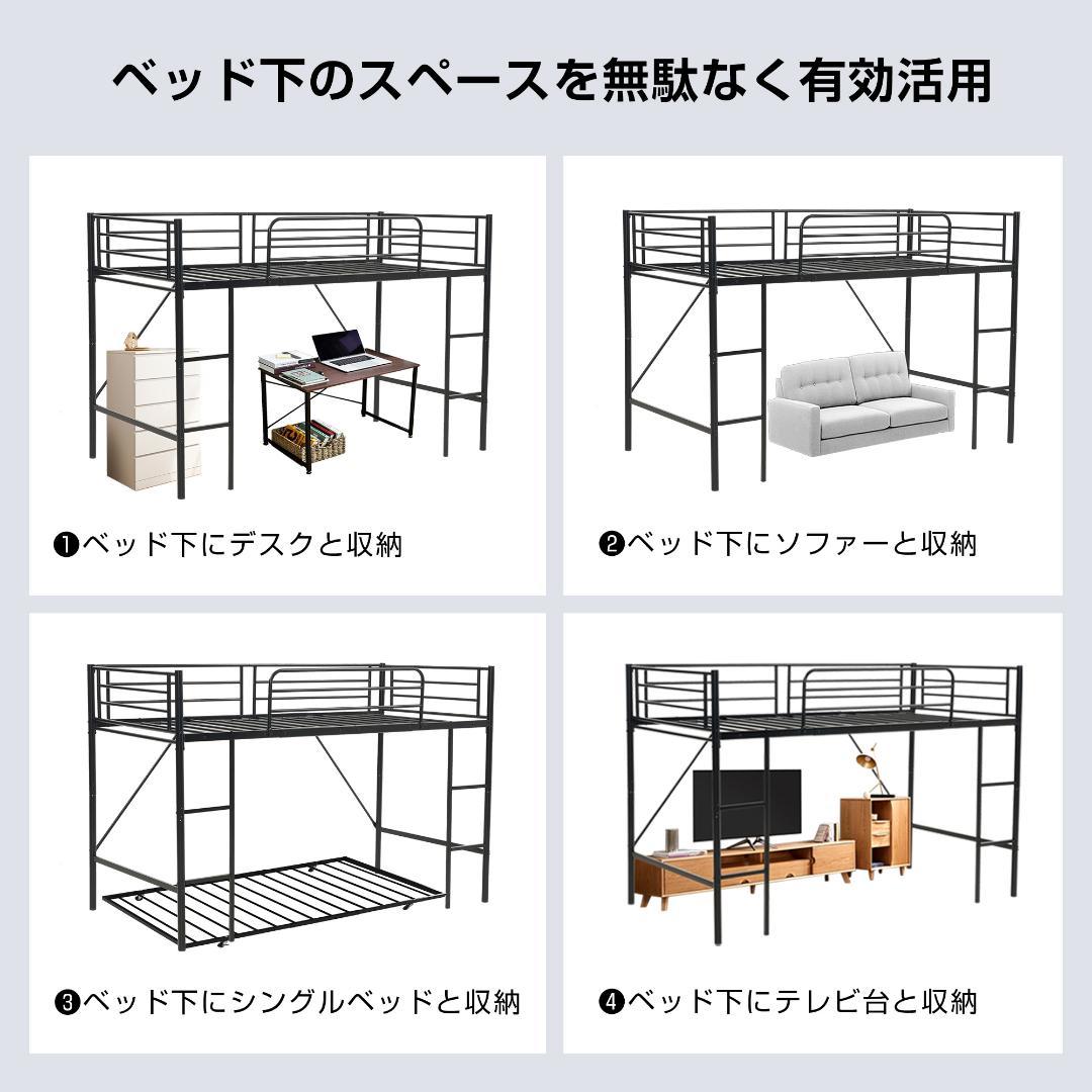 【ホワイト】ロフトベッド パイプベッド シングル ベッド 収納 スチール製