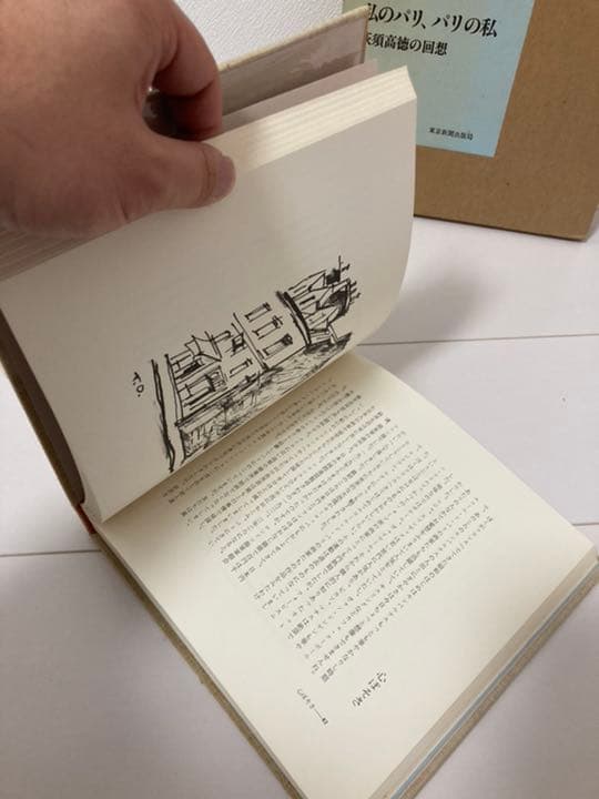 荻須高徳 画集と図録6冊セット