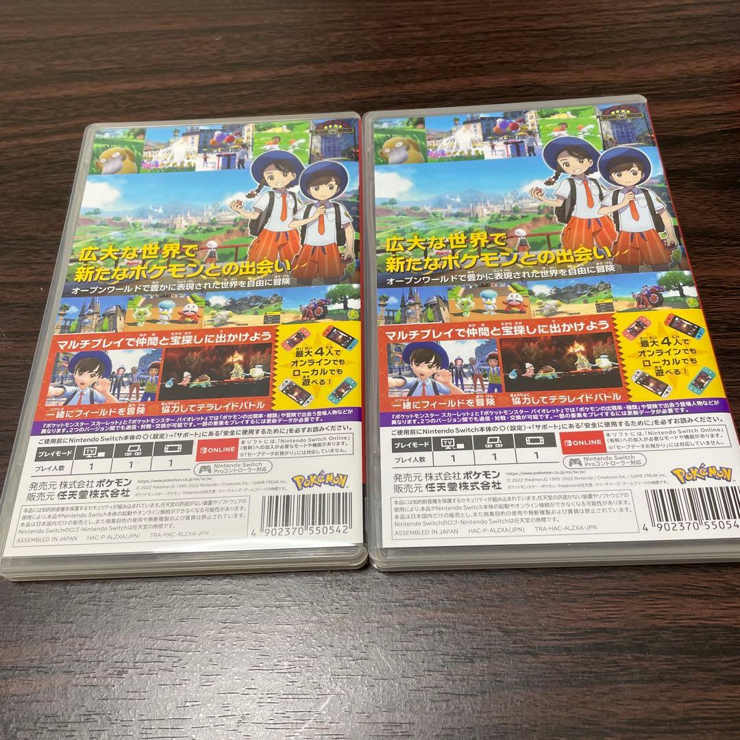 ポケットモンスター スカーレット　2本セット