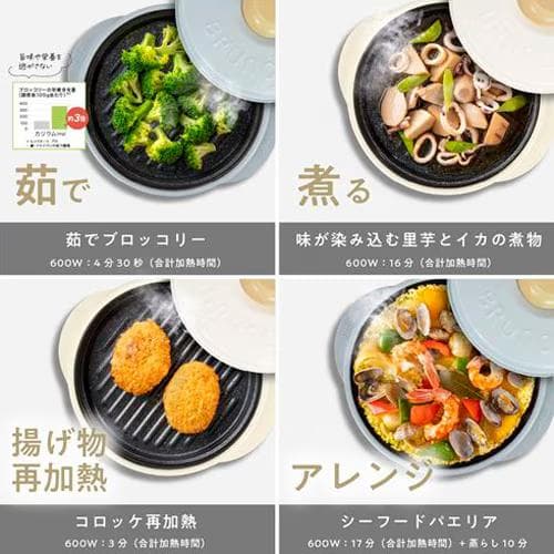 BRUNO RANGEMATE PRO グリル鍋／ レンジメート プロ