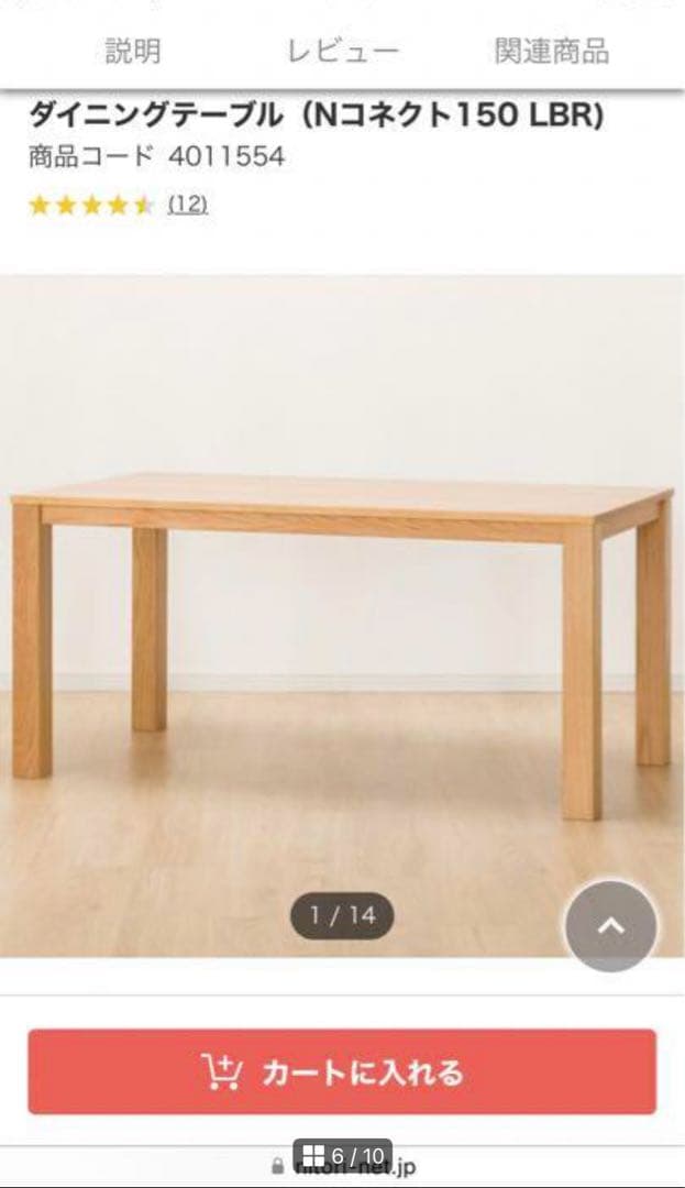 ニトリ　オーク材ダイニングテーブル150cm　Nコネクト　ベンチセット！美品