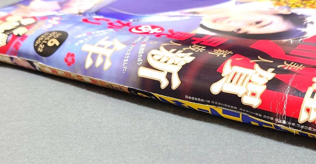 週刊ビッグコミックスピリッツ2015年6号『アオアシ』新連載巻頭カラー/小林有吾