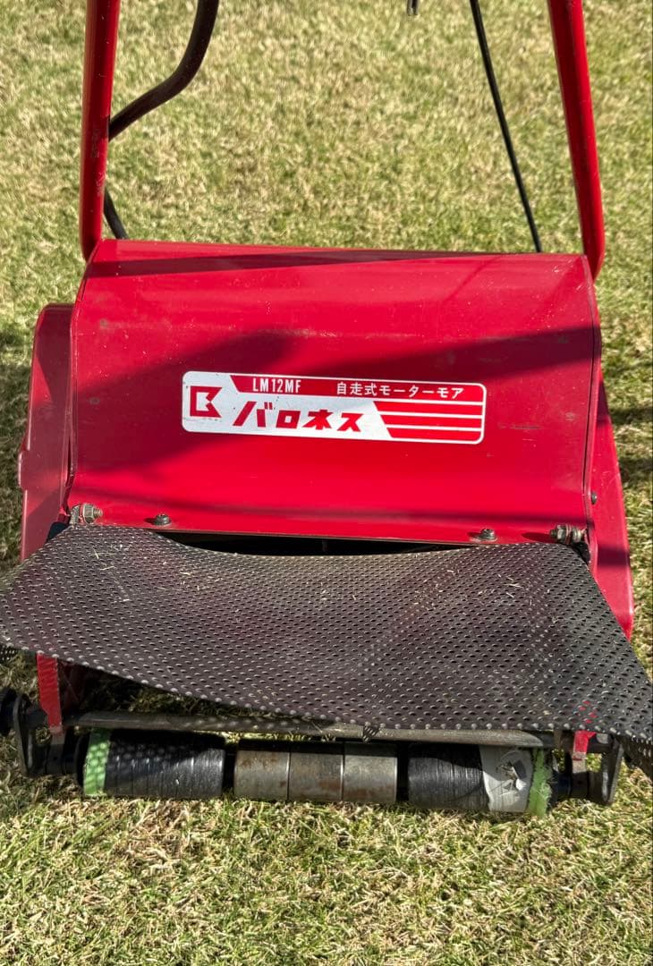 バロネス 自走式芝刈り機 LM12MF 後期モデル