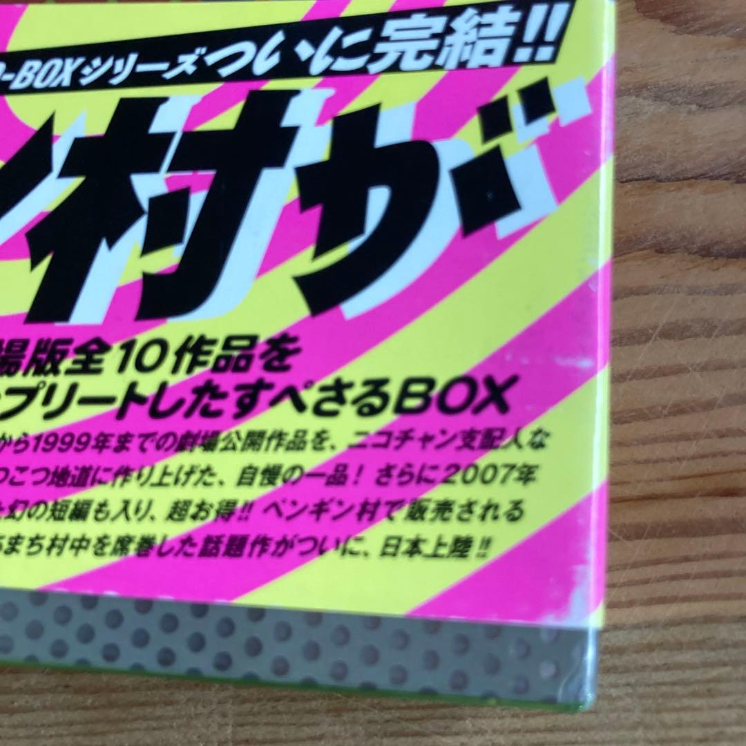 Dr.スランプ劇場版DVD-BOX SLUMP THE BOX MOVIES〈…