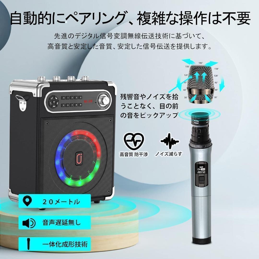 【M2327-145-110】ワイヤレスマイク スピーカーセット 拡声器