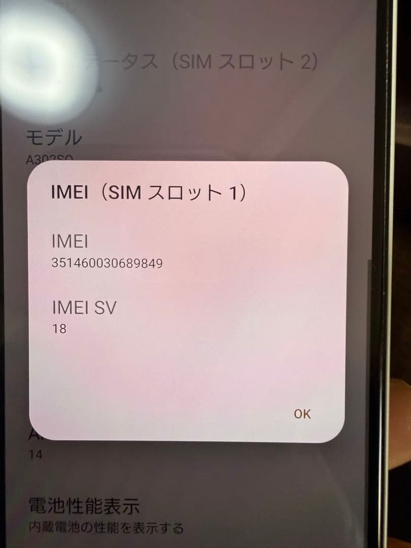 SONY XPERIA10Ⅴ ホワイト SoftBank　箱無し