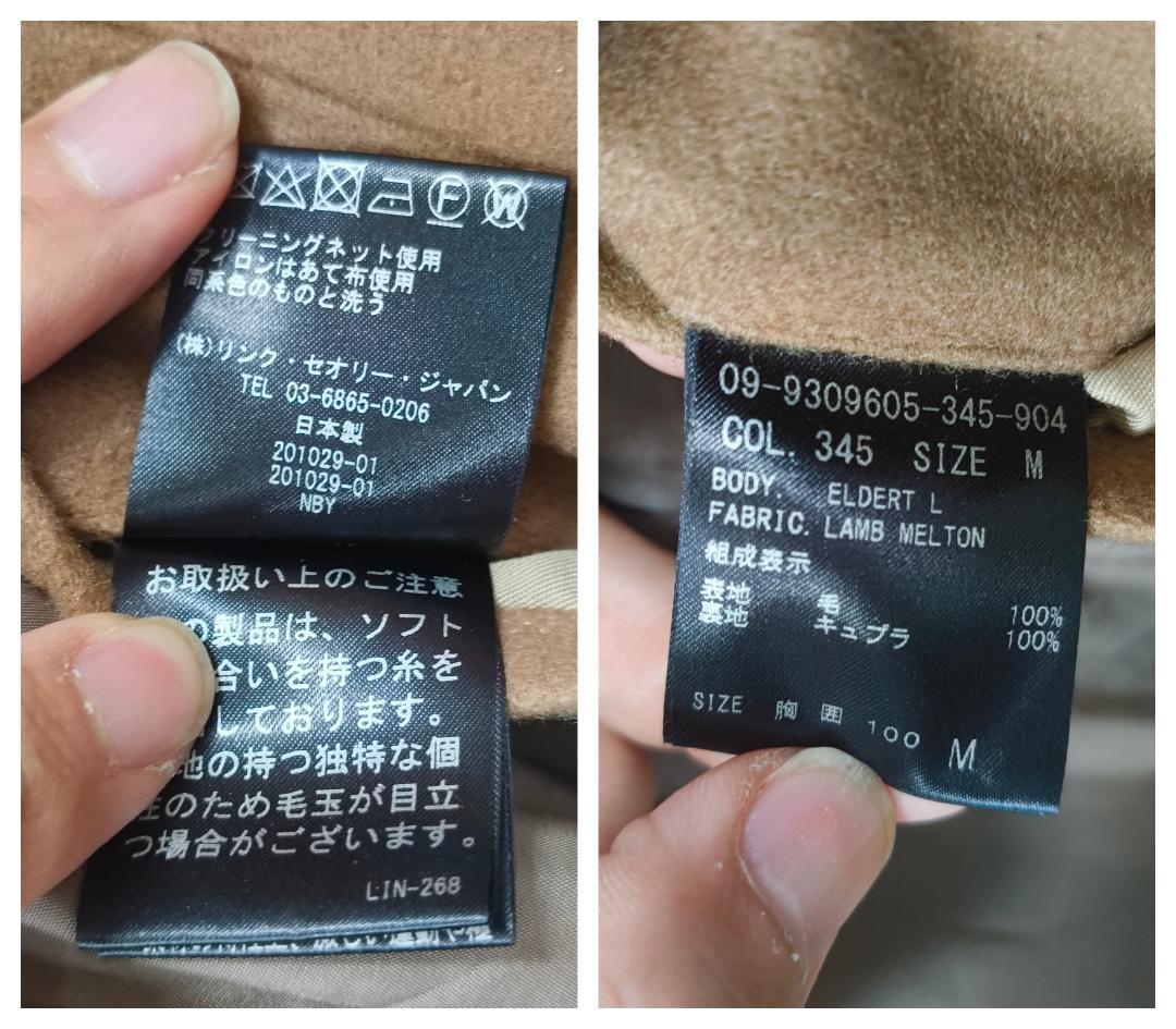 【春まで重宝！】Theoryメンズ上質フード付メルトンコート人気キャメルM抜け感