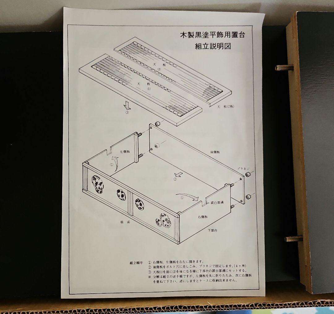 鎧兜　台座と屏風のセット