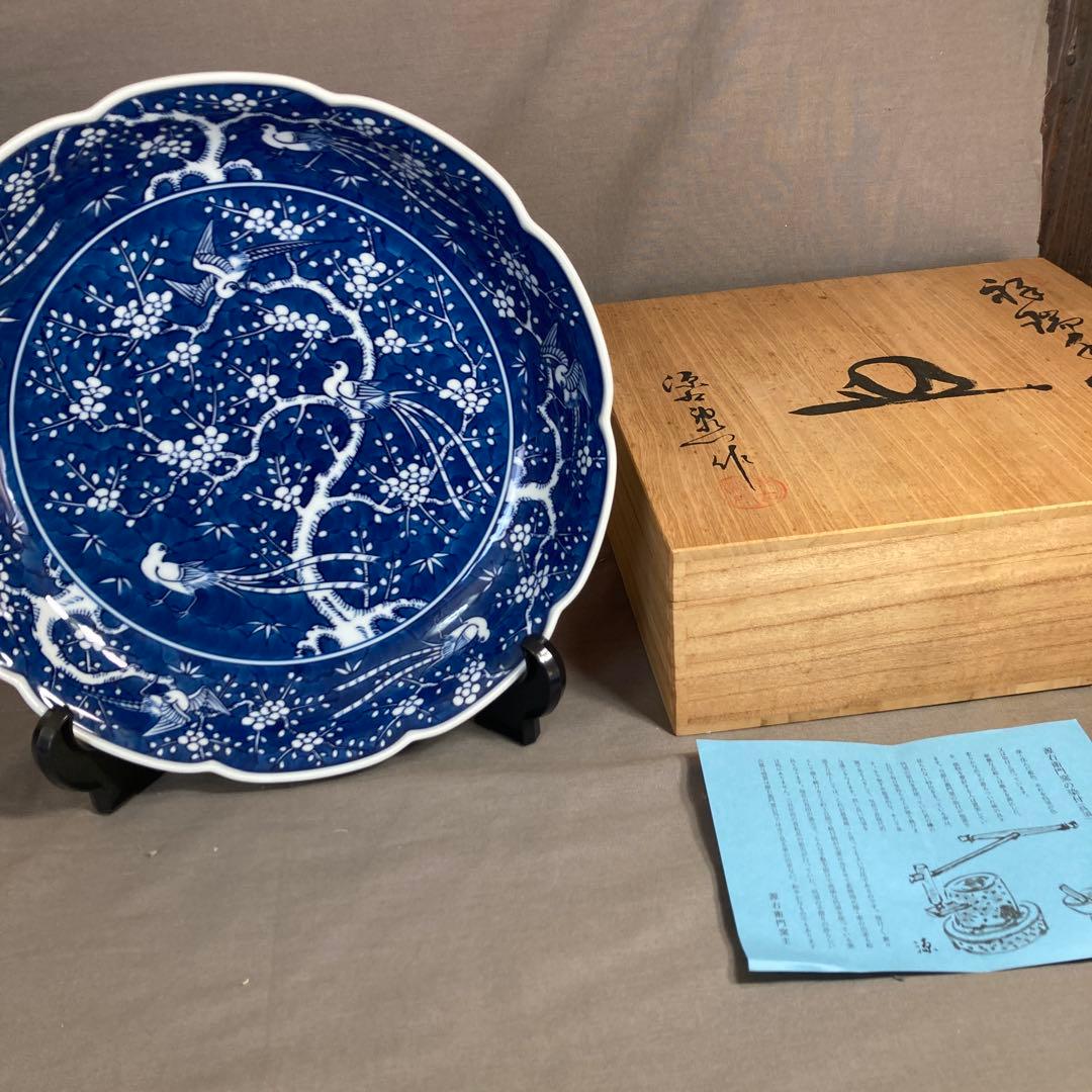 【源右衛門】古伊万里の伝統　日本の名窯　舘林源右衛門作　祥瑞手梅鳥文　大深皿