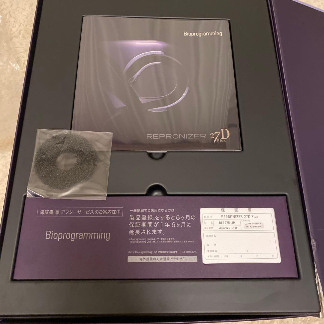 REPRONIZER 27dPlus ドライヤー