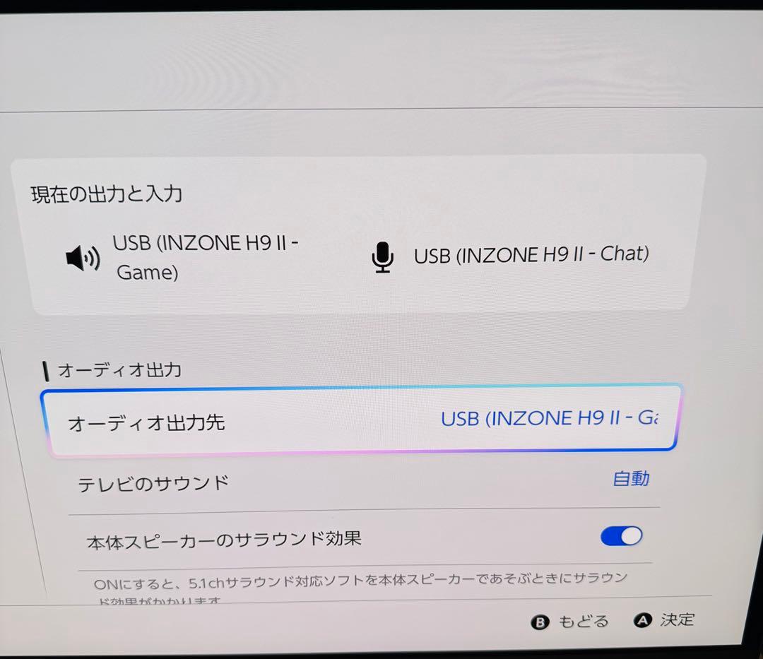 【レシート付き】SONY INZONE H9 II ゲーミングヘッドセット