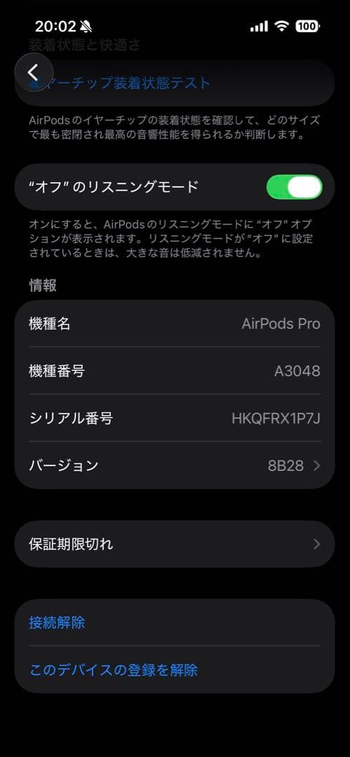 AirPods Pro （第2世代） タイプCケース付