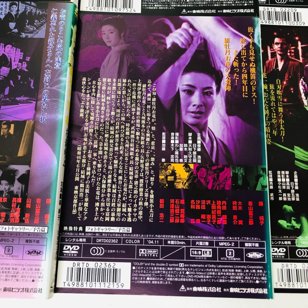 「緋牡丹博徒」シリーズ　DVD8枚セット　東映/任侠映画/やくざ映画