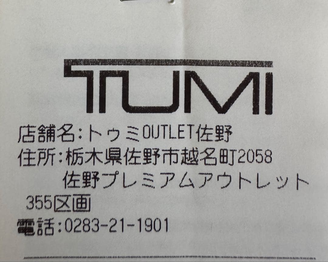 トゥミ TUMI バックパック ビジネスリュック BRIEF