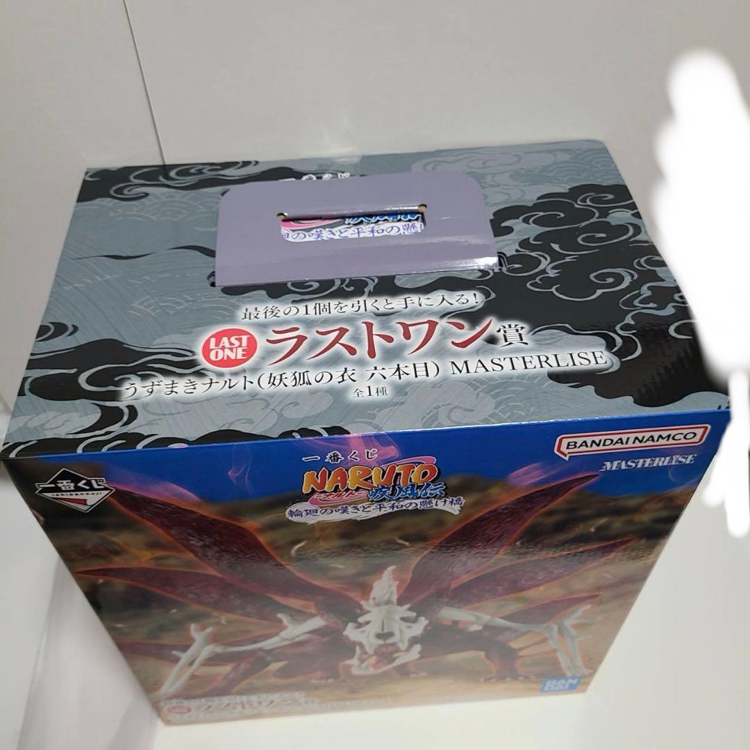 一番くじ NARUTO フィギュア コンプリートセット 下位賞おまけ付き