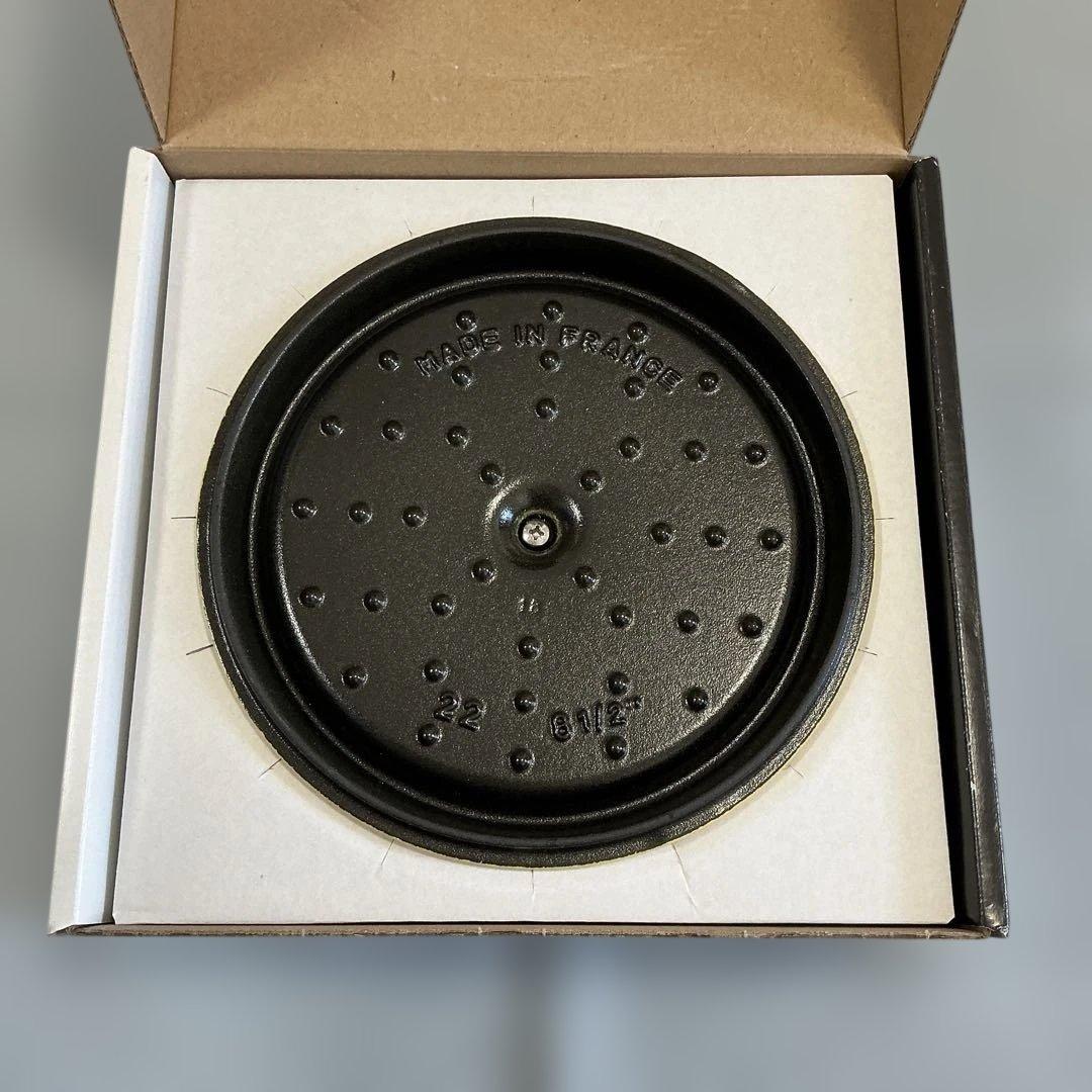 ストウブ　ピコココットラウンド　シトロン　22cm【新品未使用】