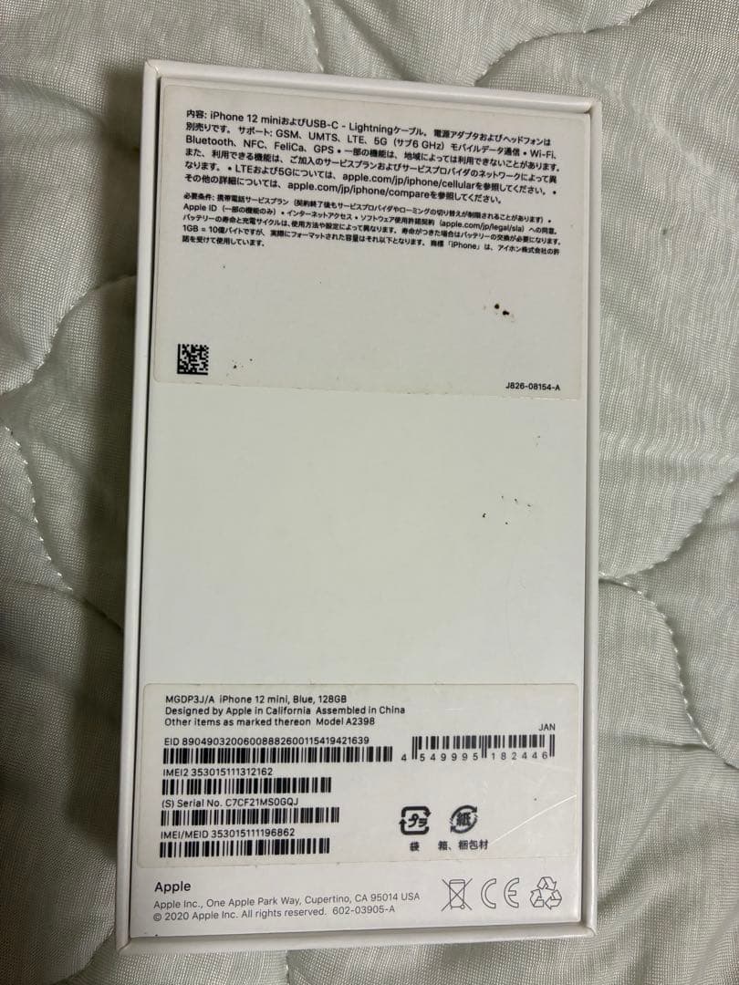 Apple iPhone 12mini ブルー 本体 128GB 傷あ