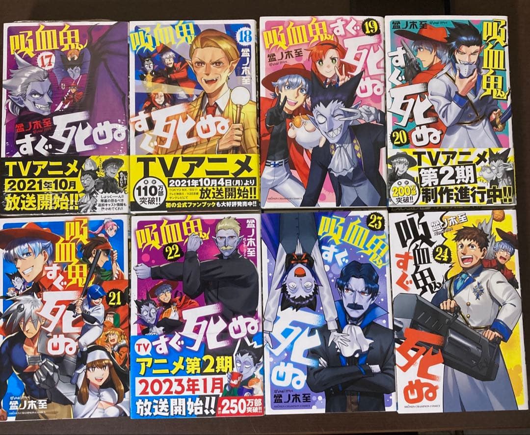 吸血鬼すぐ死ぬ２９冊まとめ売り　１〜２５巻　ファンブック２冊　アンソロジー２冊