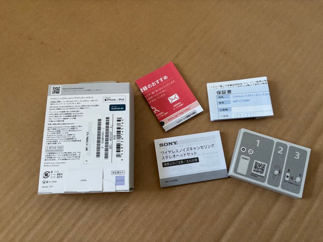 SONY WF-C700N ワイヤレスイヤホン 紫