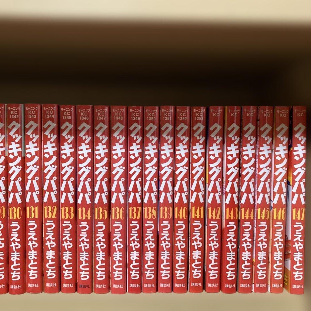 送料無料❗️クッキングパパ1〜174巻 うえやままとち