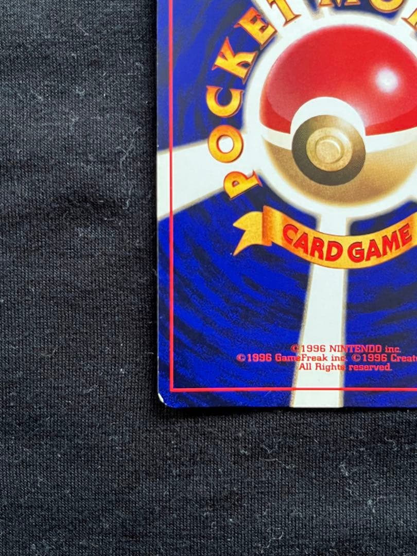 ポケモンカード　ひかるミュウ　月刊コロコロコミック01年5月号　旧裏