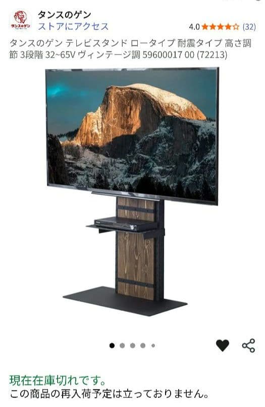 壁寄せスタンド　インダストリアル　テレビスタンド