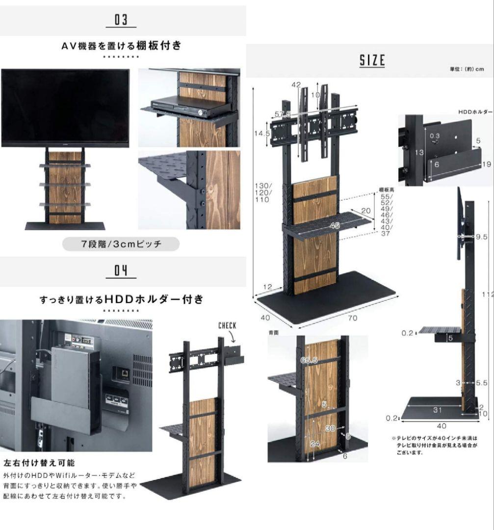 壁寄せスタンド　インダストリアル　テレビスタンド