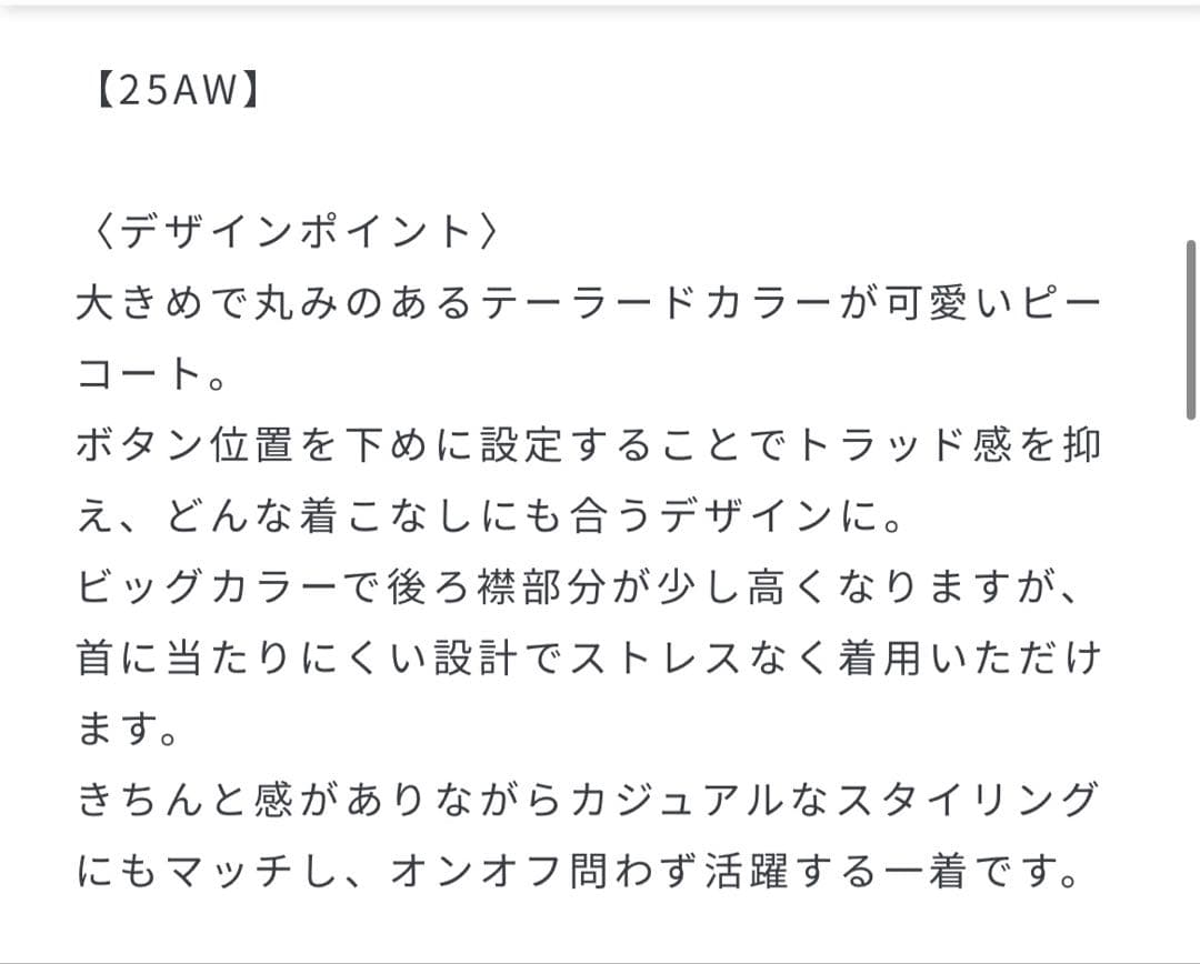 SHIPS any カシミヤ ミックス テーラード ショート Pコート