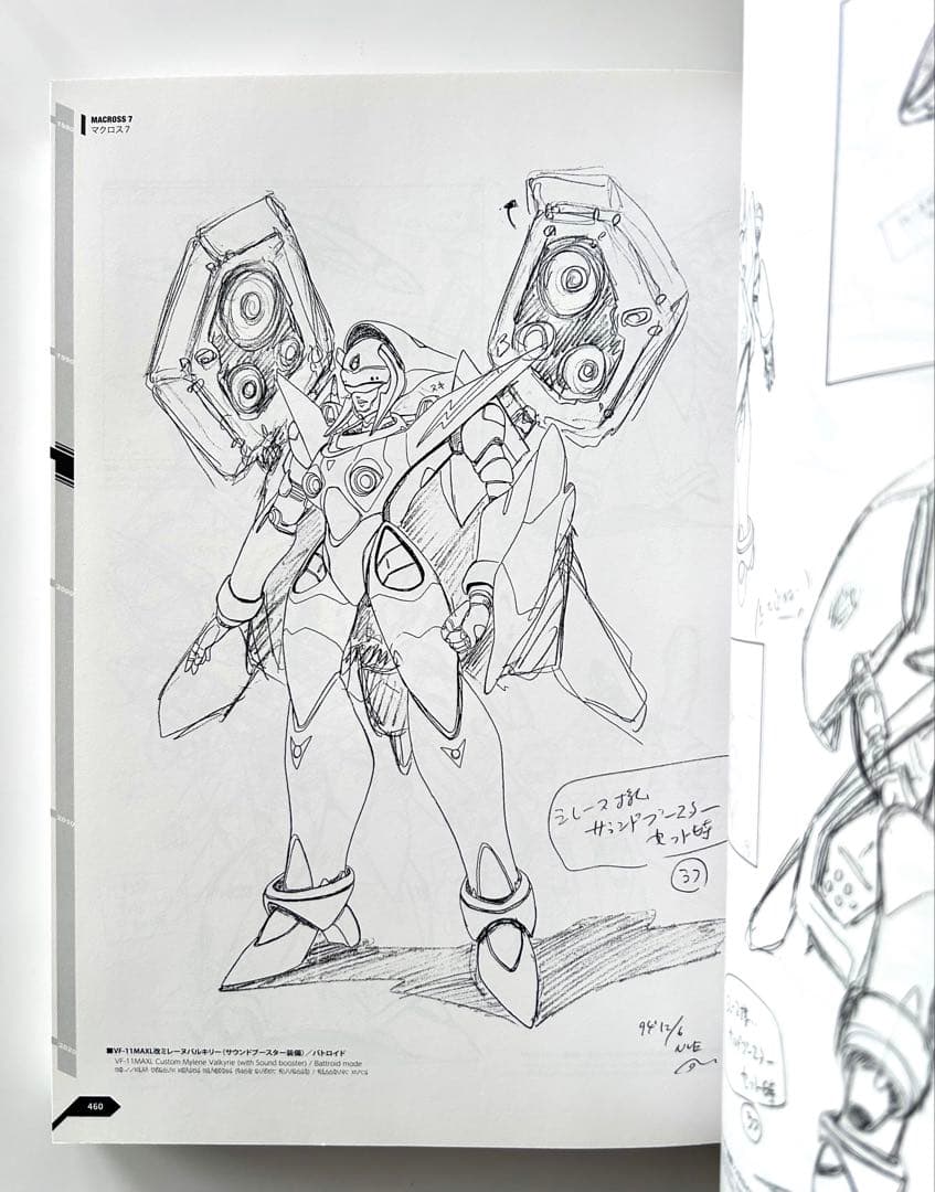 マクロス 河森正治 デザイナーズノート