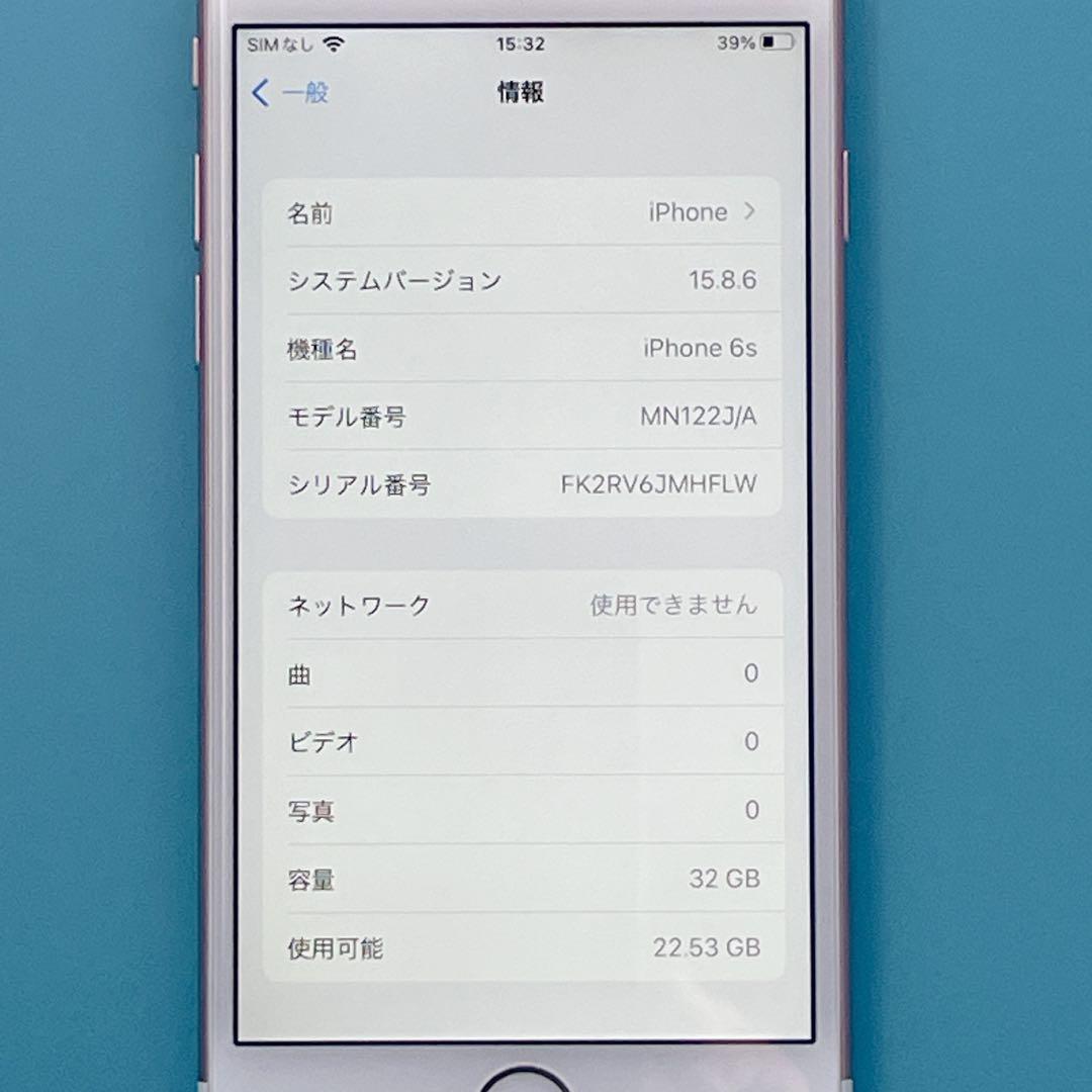 【美品】iPhone 6s 32GB SIMフリー ローズゴールド