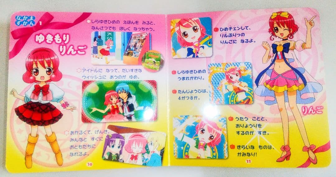 激レア本 当時物 絵本 リルぷりっ テレビ超ひゃっか＋ ぷぷぷブックス セット