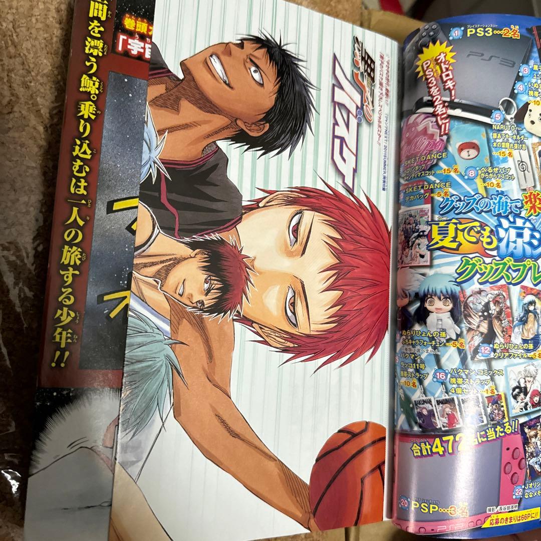 赤マルジャンプ　2011 SUMMER 堀越耕平　NARUTO 松井優征