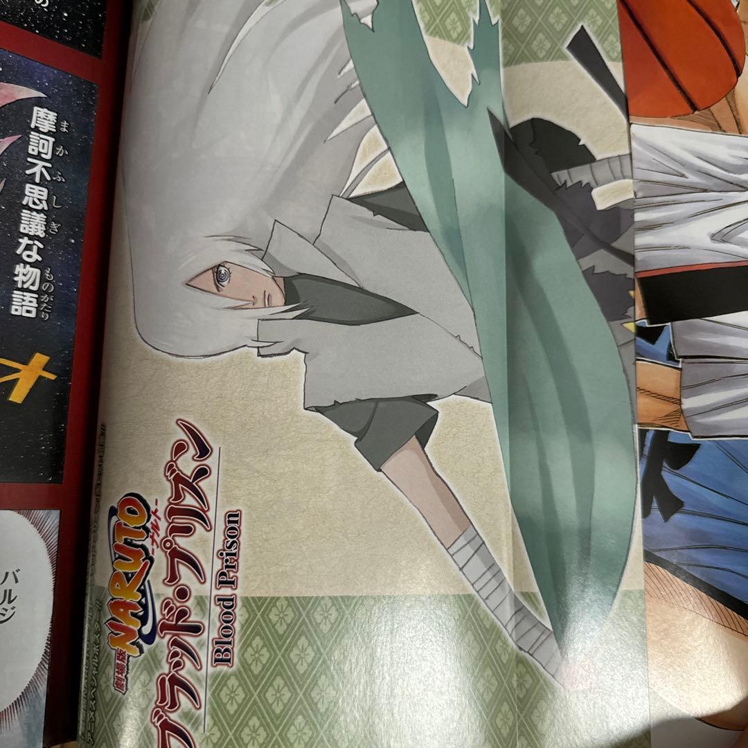 赤マルジャンプ　2011 SUMMER 堀越耕平　NARUTO 松井優征