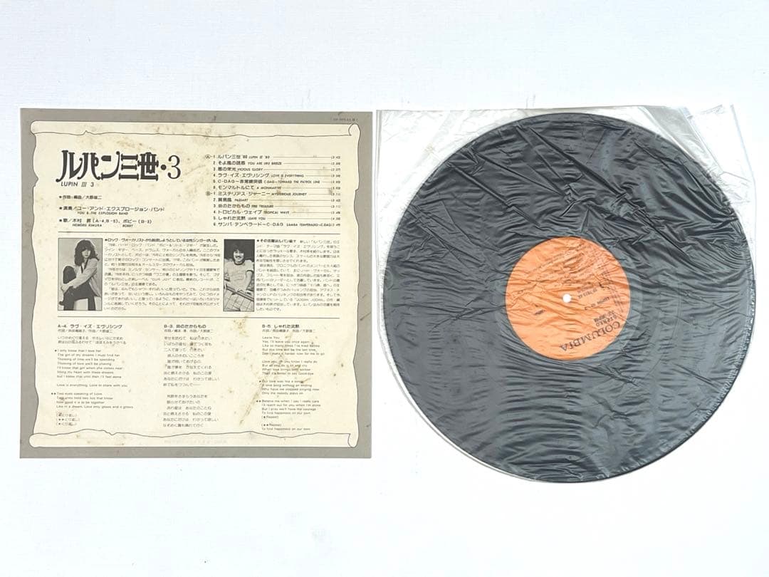 ルパン三世オリジナルサウンドトラック