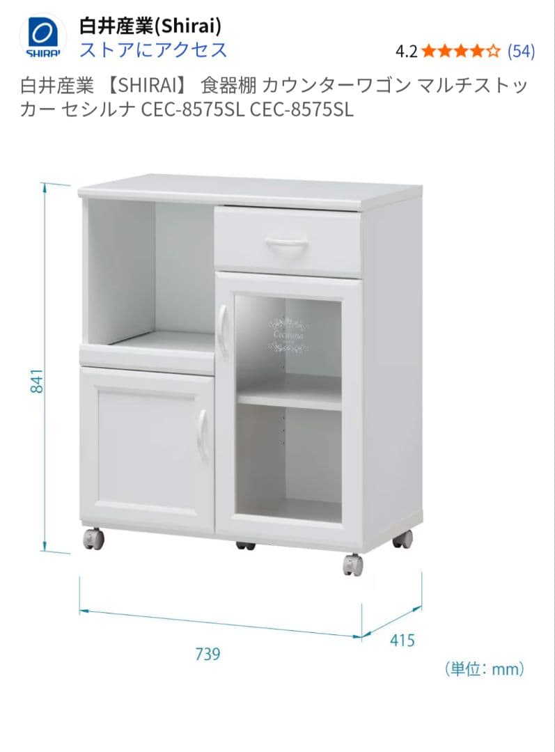 茨城、千葉県内なら運びます！ホワイト キッチンカウンター 引き出し付き