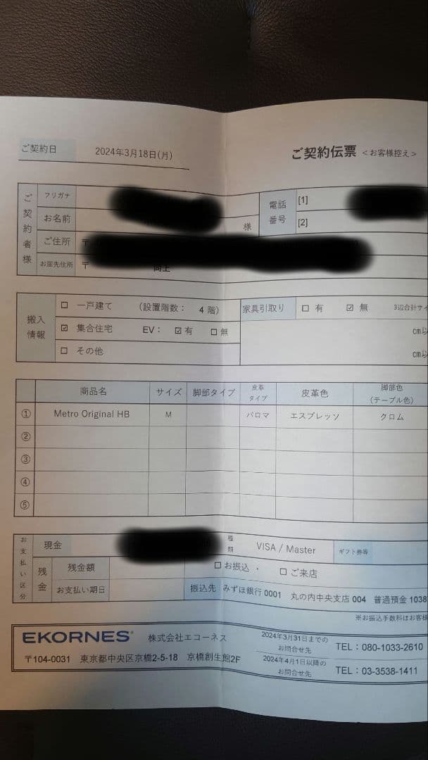 【GW価格！】エコーネス　ストレスレスチェア　メトロハイバック　①チェア本体