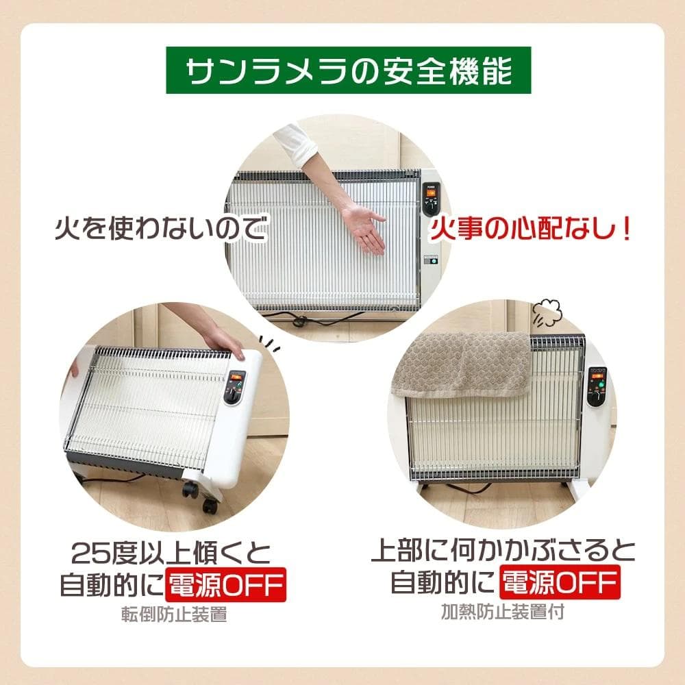 ✨さらに値下げ✨サンラメラ600型 遠赤外線セラミックヒーター 400／600W