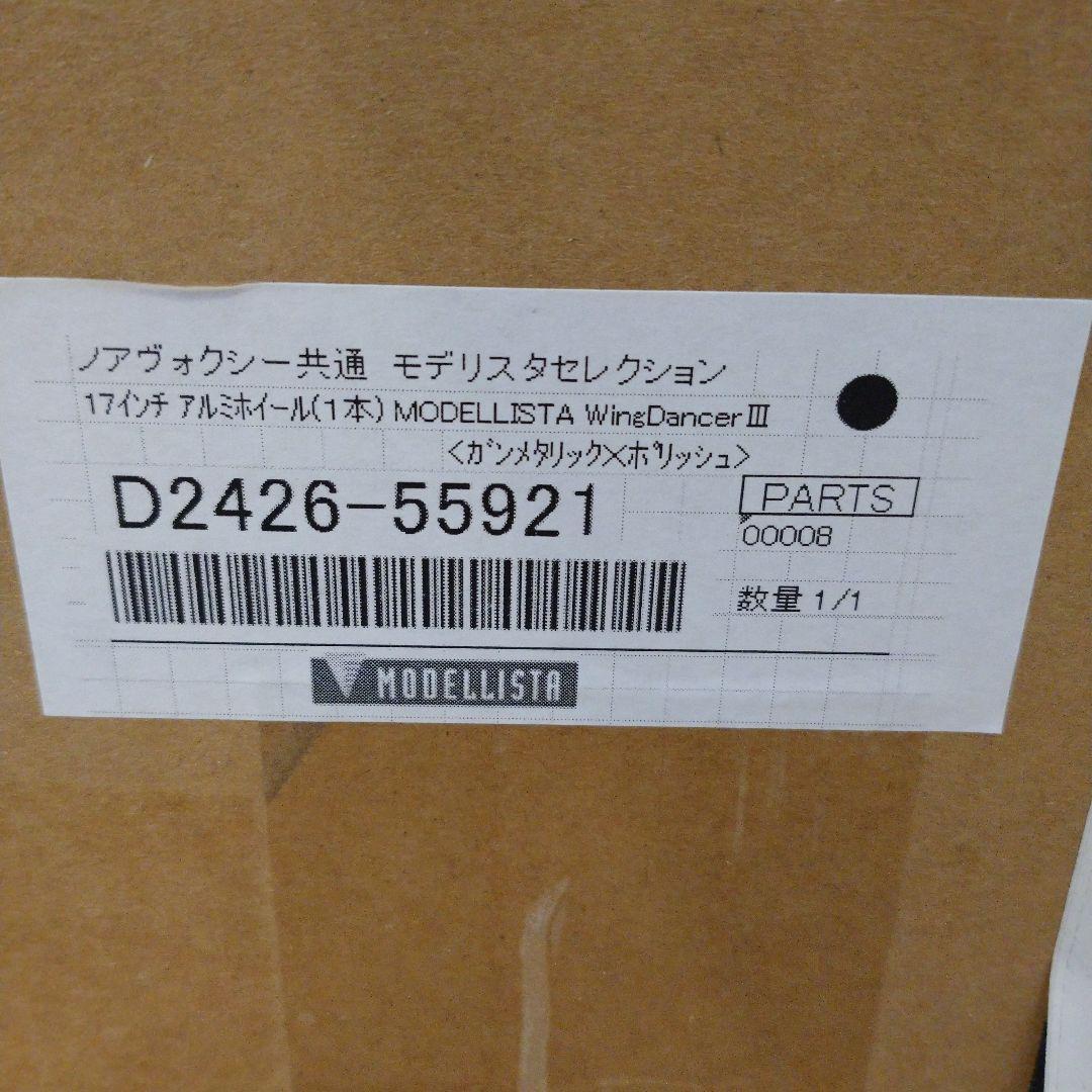 新品MODELLISTA WingDancer3 17インチ ガンメタ 1本のみ