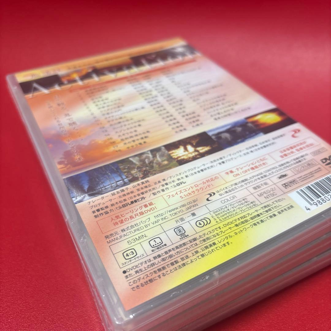 音のソノリティ ヒーリング・エディション AWAKENING まとめ　DVD