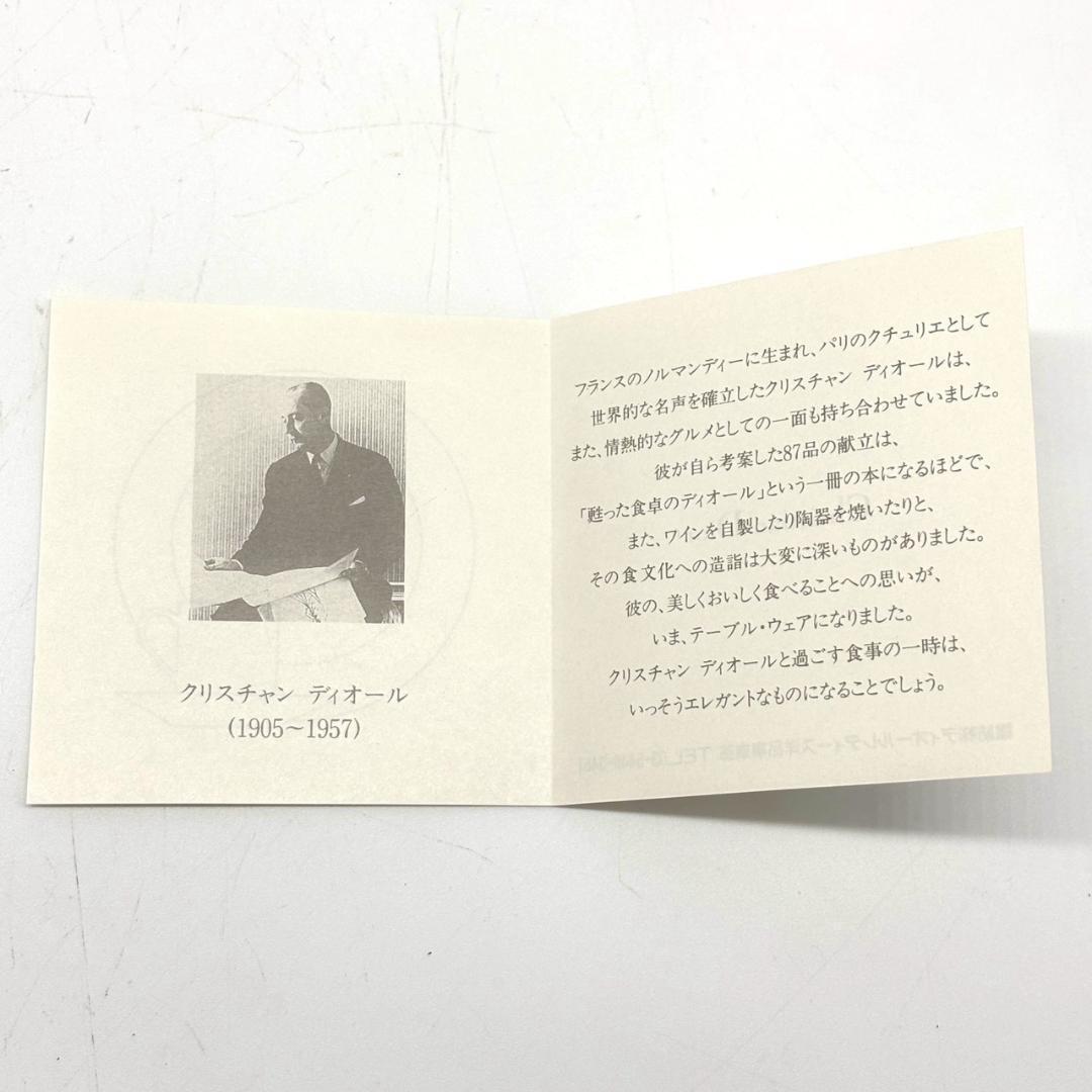 クリスチャンディオール　カトラリー 10点セット スプーン フォーク 箱付 新品