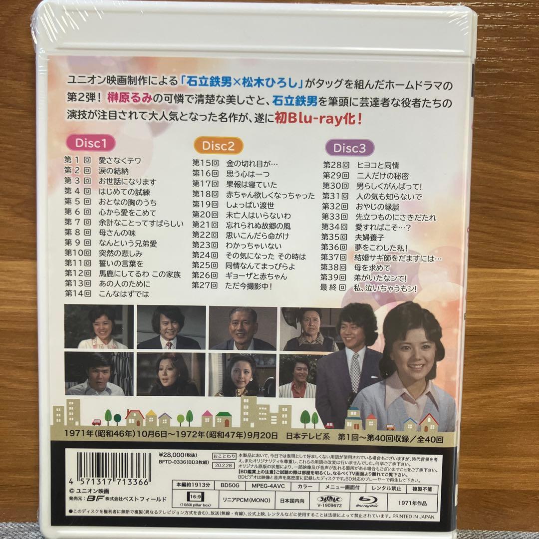 昭和の名作ライブラリー 第64集 気になる嫁さん〈3枚組〉