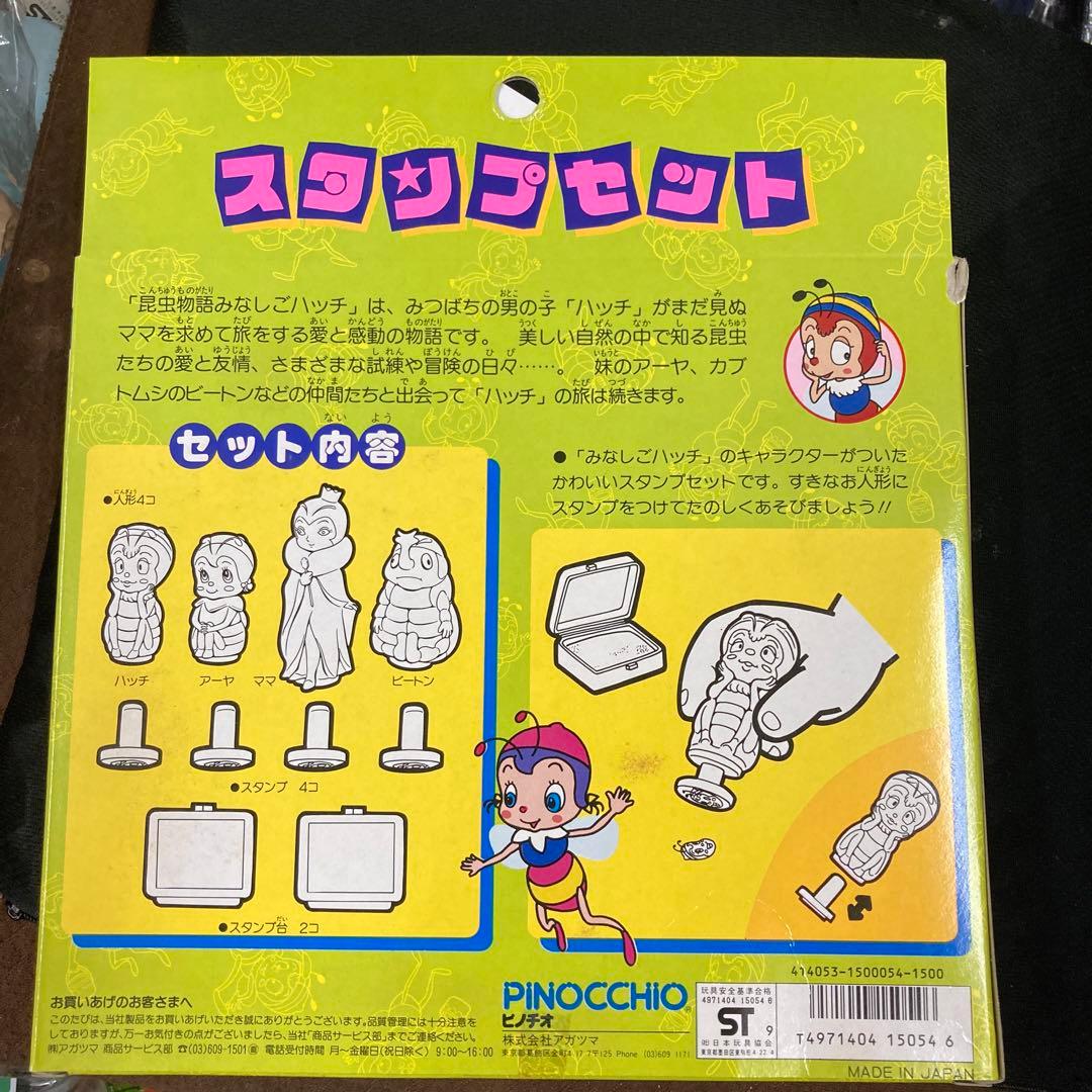 1980年代の絶版品！日本製のみなしごハッチのソフビ製スタンプセット新品未使用品