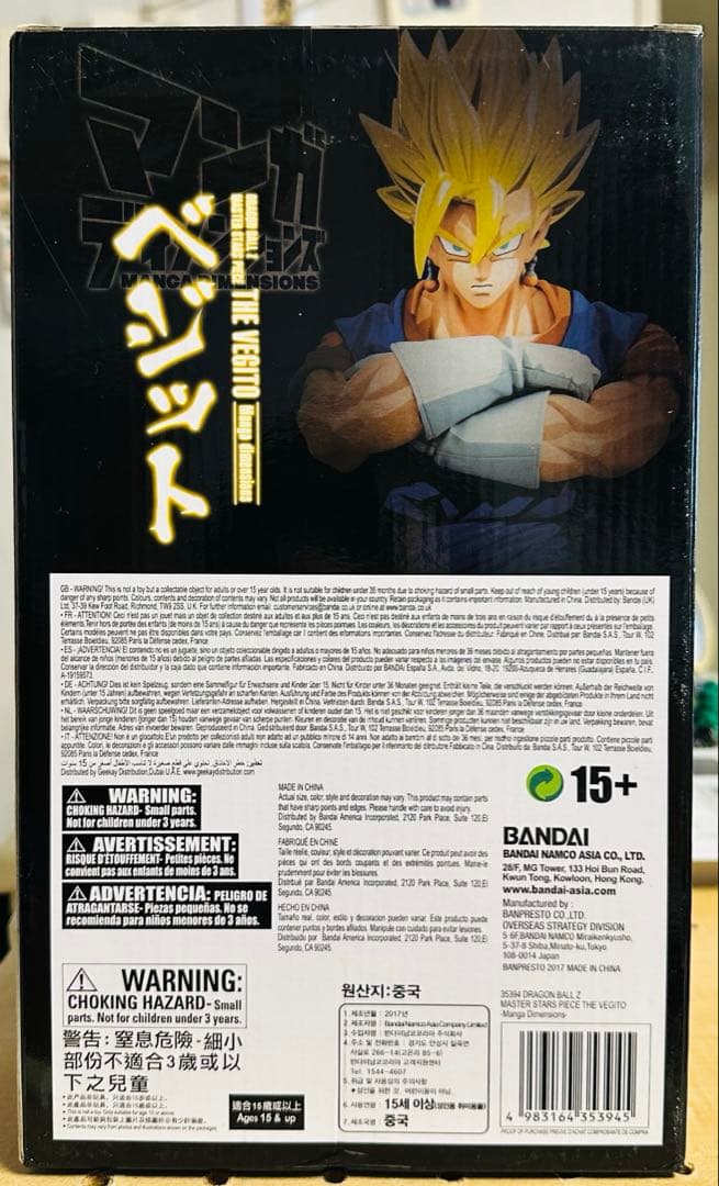 海外正規品マンガディメンションズ ドラゴンボール Z MSPベジット二次元彩色