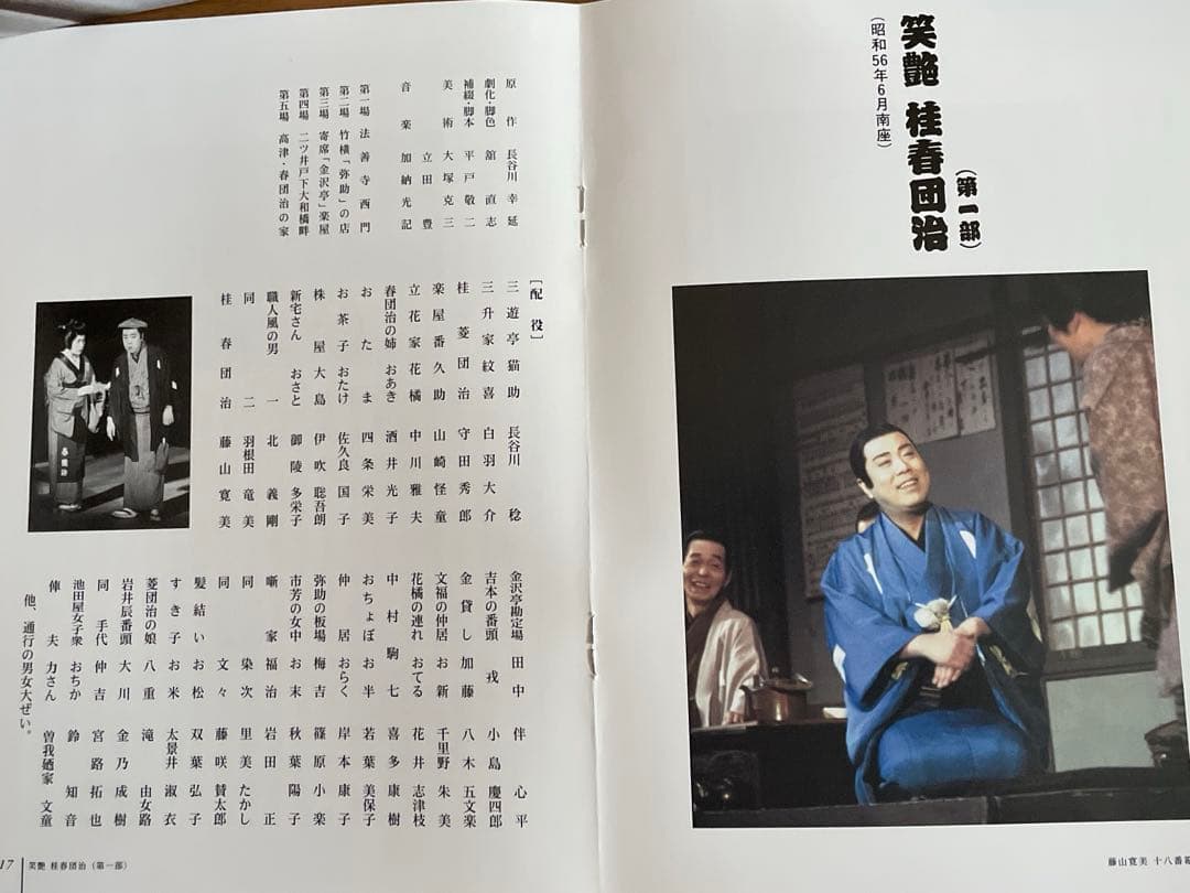 【『桂 春団治』収録】松竹新喜劇 藤山寛美 十八番箱 六 DVD-BOX 6枚組