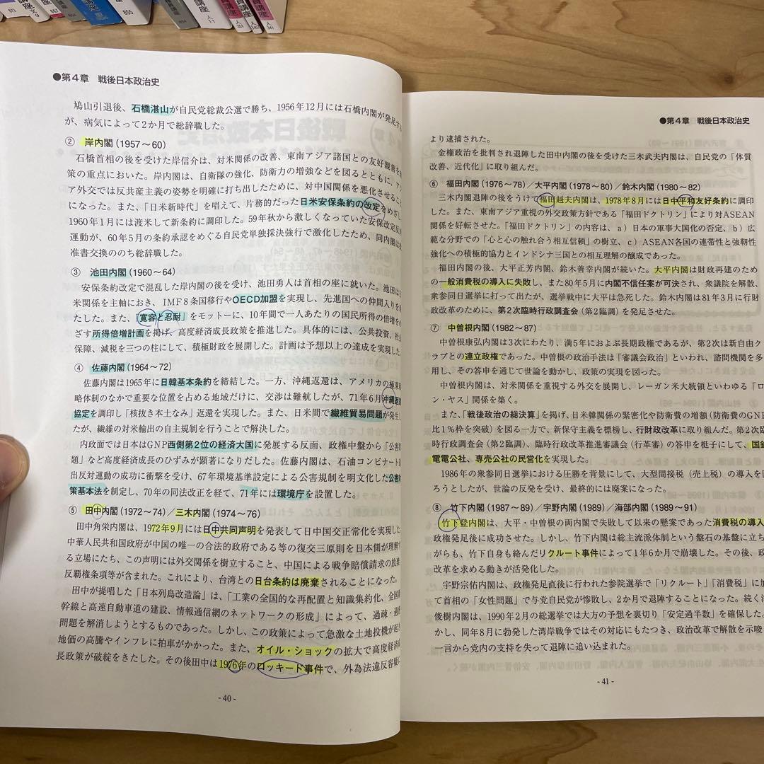 大原公務員地方初級教材