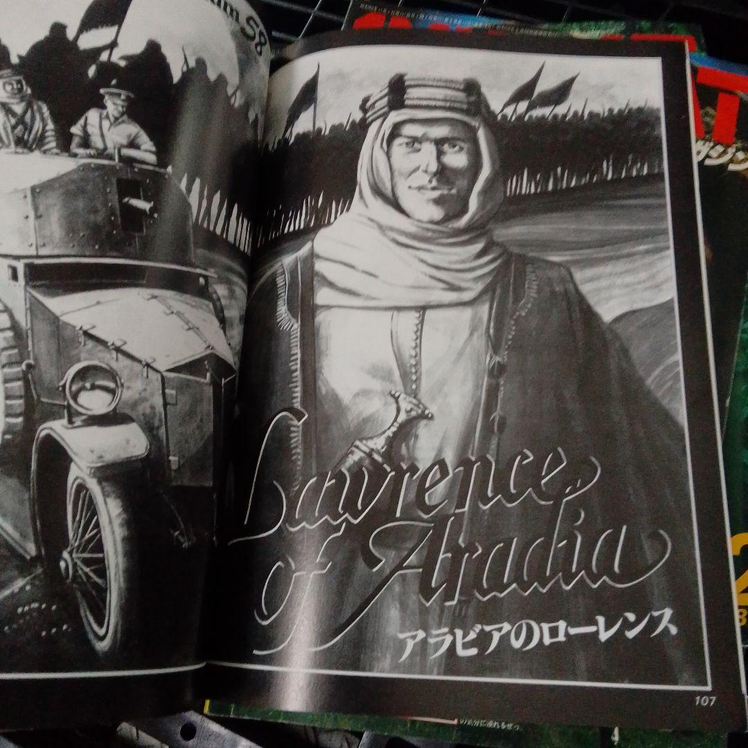 月刊 コンバットマガジン セット 1985 〜1989年 20冊